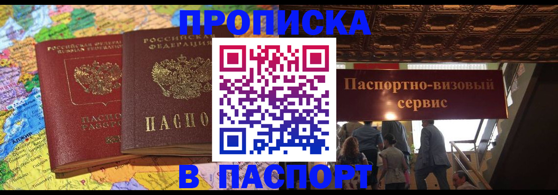 прописка иностранных граждан в Перми